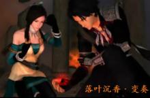 《古劍奇譚》結局動畫第一段