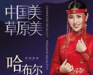 中國美草原美 中國美草原美