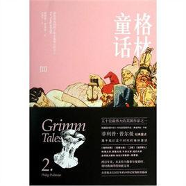 格林童話Ⅱ 格林童話Ⅱ