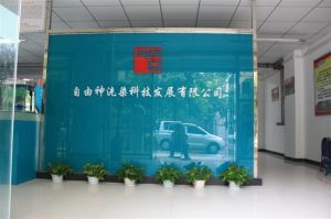 陝西自由神洗染科技發展有限公司