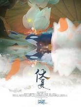 《柒墨》封面及內頁