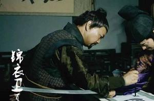 錦衣衛百戶 錦衣衛百戶