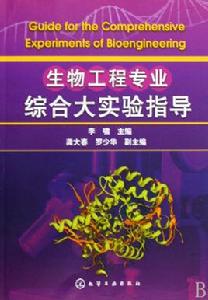 現代生物技術 現代生物技術