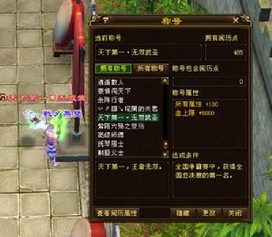 天下第一無雙武聖