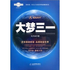 《大夢三一》 《大夢三一》