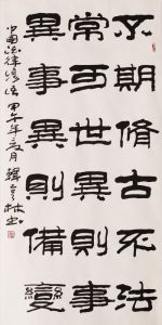 不期修古，不法常可