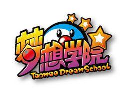 淘米夢想學院 淘米夢想學院