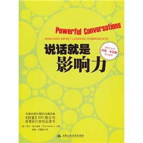 《說話就是影響力》