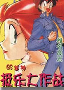 動漫歷史上的10大色狼