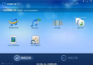 音頻編輯專家