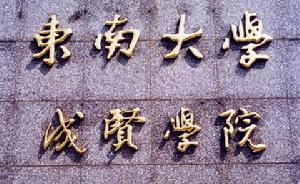 成賢學院 成賢學院