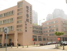 鏡平學校 鏡平學校