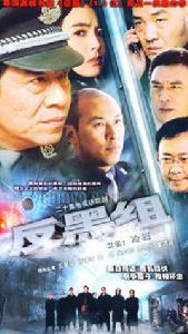 誓言[警匪題材電視連續劇]