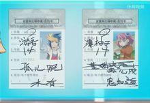 游吾和柚子的友誼杯報名表