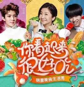 你看起來很好吃