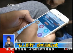 廚師上門 廚師上門