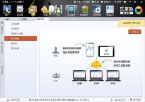 樂掌柜移動報表