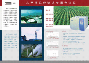 非甲烷總烴 非甲烷總烴