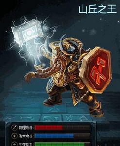山丘之王[騰訊網遊《英魂之刃》力量型英雄]