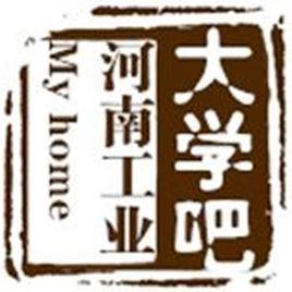 河南工業大學吧 河南工業大學吧