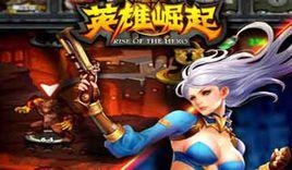 英雄崛起[英雄崛起：遊戲]