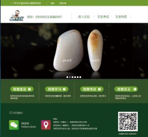 和田玉寶 和田玉寶