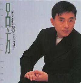 愛的真愛的深 愛的真愛的深