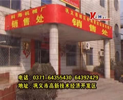 鄭州科海重工機械有限公司