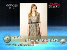CCTV財經頻道對Miss Patina的介紹