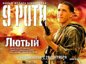 《第九突擊隊》