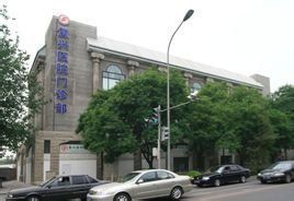 北京復興醫院 北京復興醫院