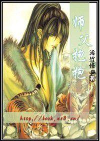 師父抱抱 師父抱抱