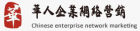 華人企業網為您提供專業的網路整合行銷服務