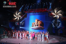 獲得傑尼斯記錄的大馬戲劇照