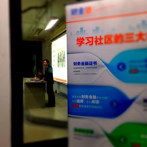 財金通杯高校金融職場新秀選拔賽