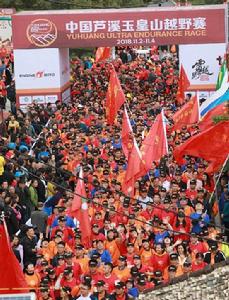 中國蘆溪玉皇山越野賽 中國蘆溪玉皇山越野賽