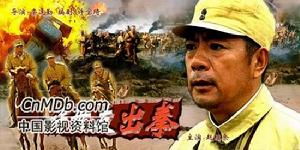 《許世友出拳》 《許世友出拳》