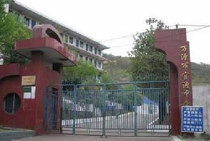 萬源市官渡中學 萬源市官渡中學