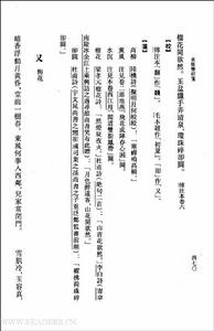 西江月·世事一場大夢 西江月·世事一場大夢