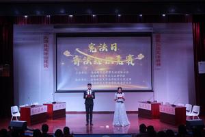 海南師範大學正義法律學社12·4憲法日普法知識競賽