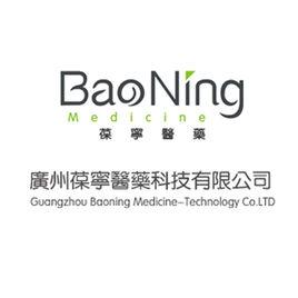 廣州葆寧醫藥科技有限公司 廣州葆寧醫藥科技有限公司
