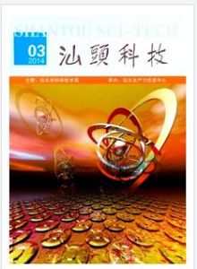 汕頭科技 汕頭科技