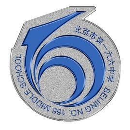 北京市第一六六中學 北京市第一六六中學