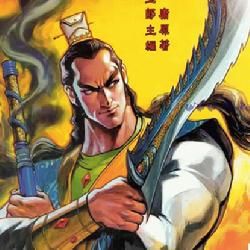 陰陽倒亂刃法 陰陽倒亂刃法