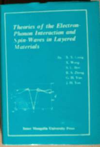 《層狀材料中的電聲子相互作用和自施波理論》 《層狀材料中的電聲子相互作用和自施波理論》