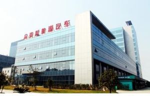 眾泰控股集團有限公司