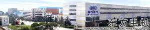 東方電機廠 東方電機廠