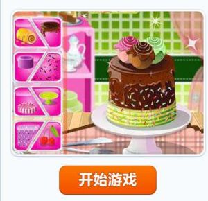 假日蛋糕 假日蛋糕