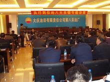 在大慶油田講解系統執行力