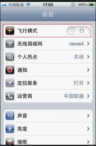 手機離線模式 手機離線模式